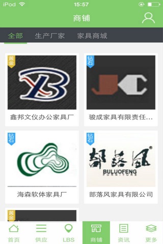 中国家居网-行业平台 screenshot 2