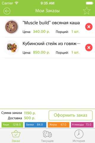 MF Kitchen - Доставка здоровой еды screenshot 3