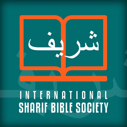International Sharif Bible Society icon