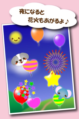 Pop Balloons for Babies! screenshot 2