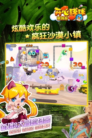 全民碰翻天 screenshot 2