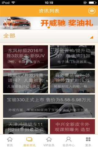 中国汽车贸易平台-行业市场 screenshot 4