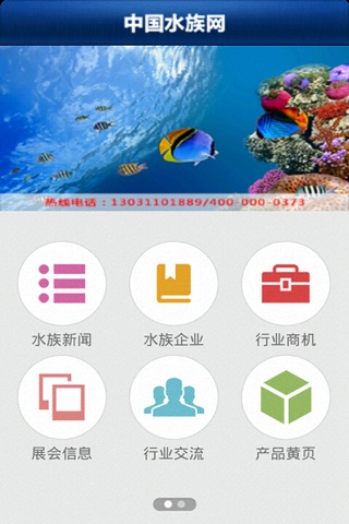 中国水族APP screenshot 4