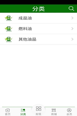 中国油品信息网 screenshot 2