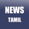 Daily Tamil Nadu News is all in one News Solution Package, it keeps you updated with News from all major News sources like :