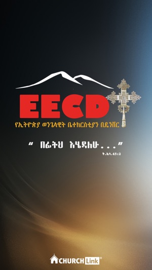 Ethiodenver(圖1)-速報App