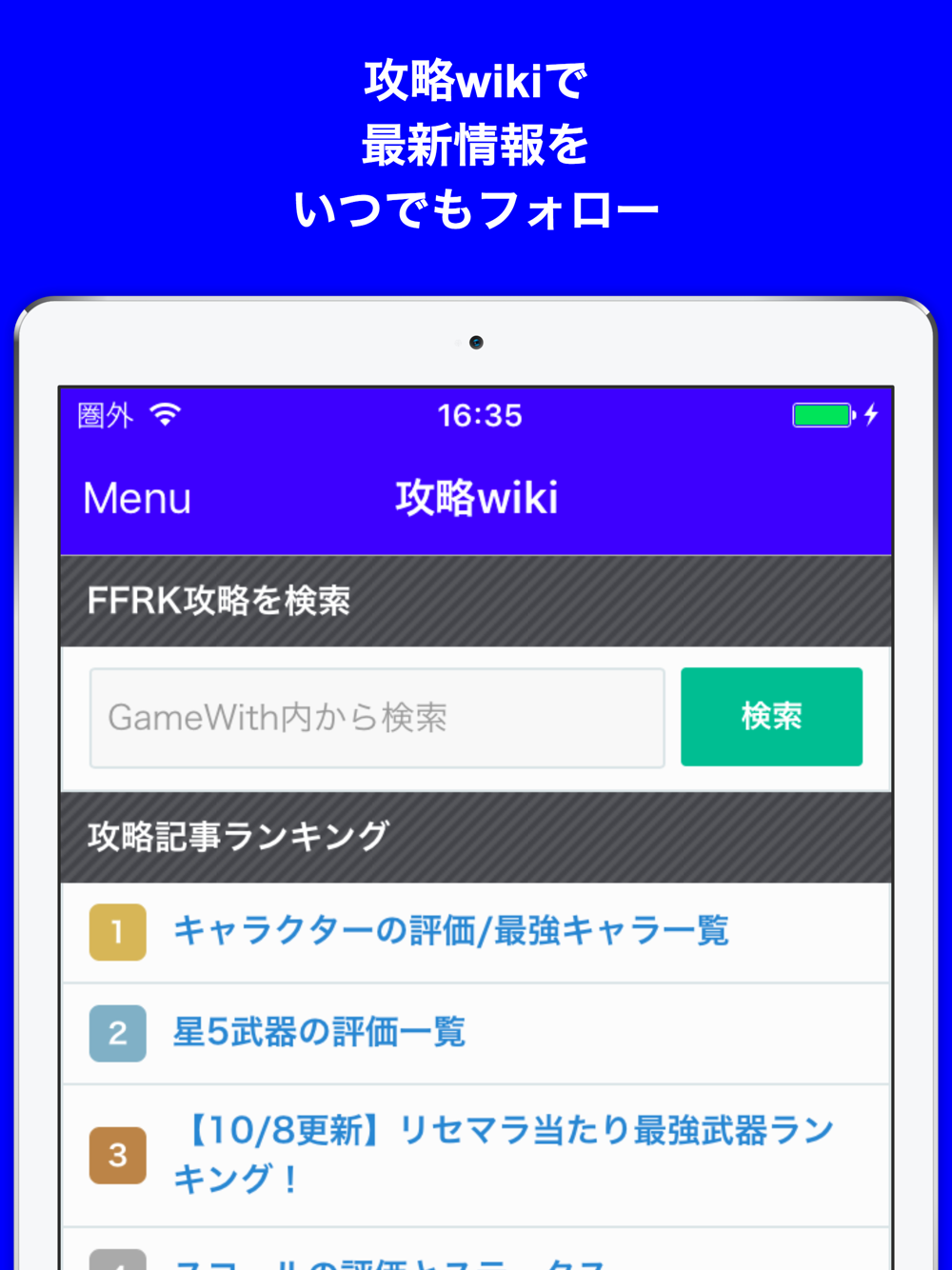 ブログまとめニュース速報 For ファイナルファンタジーレコードキーパーレコードキーパー Free Download App For Iphone Steprimo Com