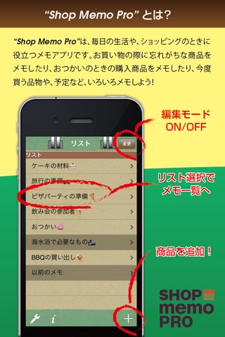 Shop Memo Pro screenshot 2