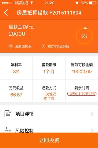 2025金融网 screenshot 2