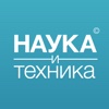 Наука и Техника