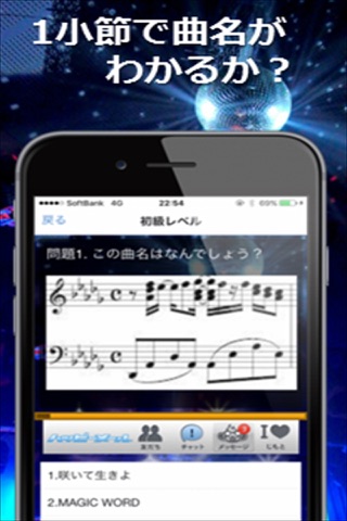 イントロクイズfor 関ジャニ∞ 　名曲は始まりで決まる！ screenshot 2