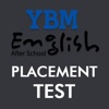 YBM AfterSchool Placement Test