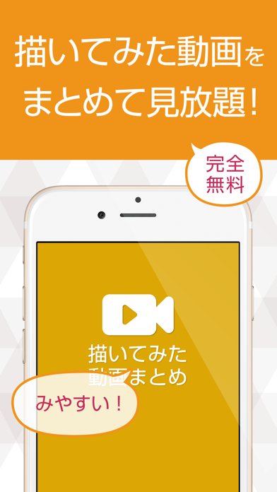 描いてみた動画まとめ Iphoneアプリ Applion