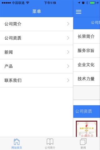 长荣集团 screenshot 3