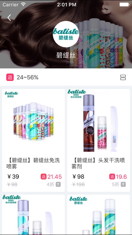 返利邦 screenshot-4