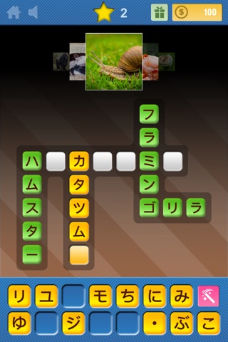 Crosswords & Pics - Animals Edition screenshot 2