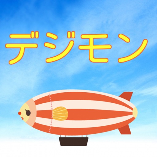 クイズ　for デジモン icon