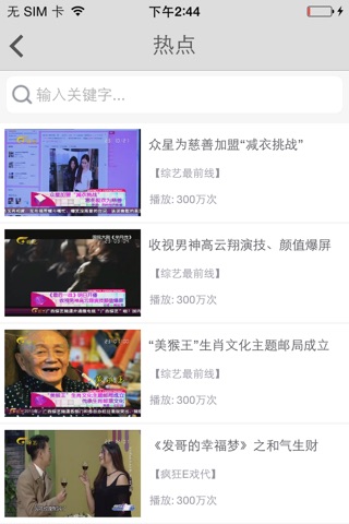 乐艺视讯 screenshot 4