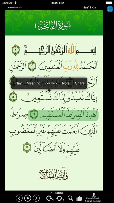 How to cancel & delete Al Quran Al Kareem with Tafsir ( Tafheem ), Translation and Audio تلاوة القران الكريم مع تفسير ترجمة وصوت from iphone & ipad 3