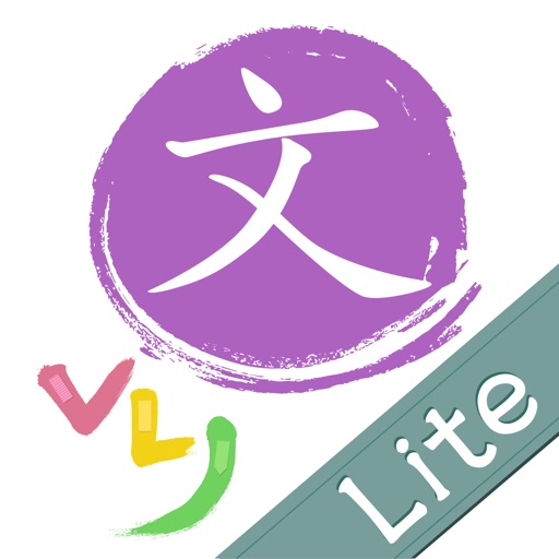 Vlj Grammar Lite Visual Learning Japanese 文法アプリlite 初級１ 日本語 学習 Apps 148apps