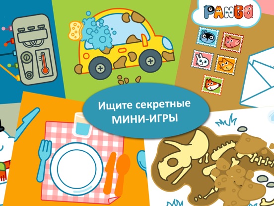 Игра Pango Land