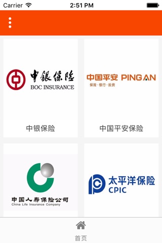 香港金融网 screenshot 3