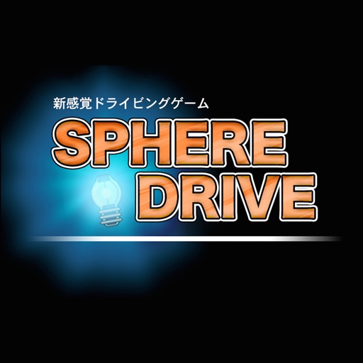 SphereDrive