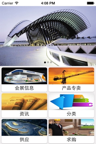 湖南建筑工程平台 screenshot 4