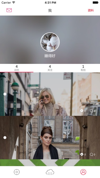 时髦温度 screenshot-4