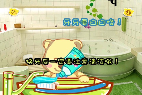 猪猪爱卫生,儿童游戏 screenshot 2