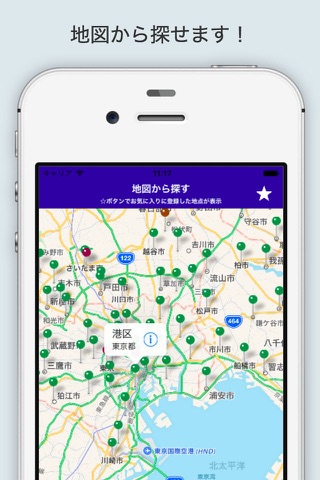 全国自治体情報 screenshot 3