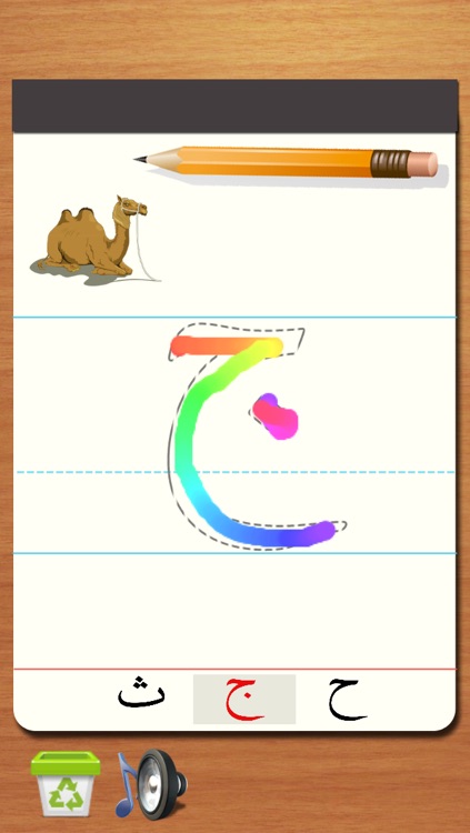 Arabic Alphabet Phonics - Tracing For Preschool Kids screenshot-3