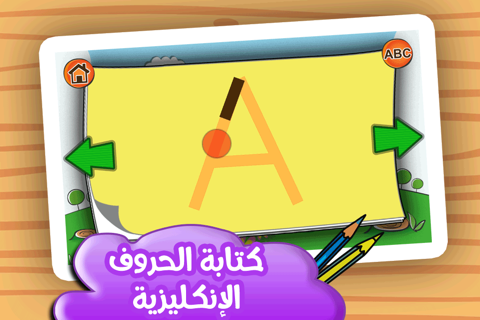 تعليم كتابة الحروف و الأرقام - náhled