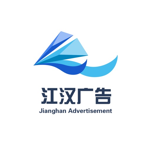 江汉广告 icon