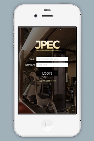 JPEC touch screenshot 4