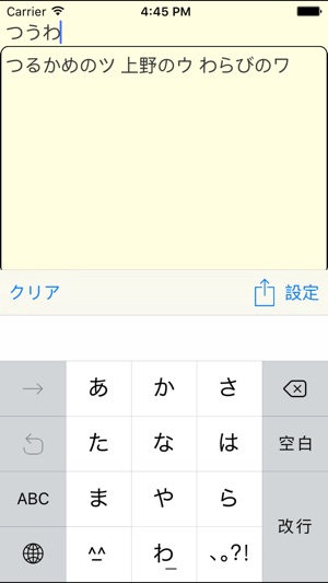 通話表 欧文 和文 On The App Store