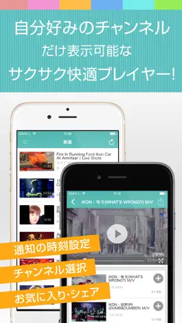 Game screenshot 動画まとめアプリ for iKON(アイコン) hack
