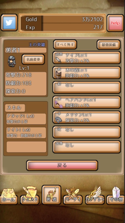 放置勇者プラス-無料で遊べるタップ&放置RPG