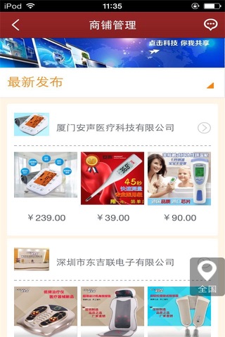 中国医疗手机平台 screenshot 3