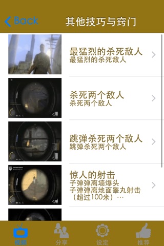 Video Walkthrough for Sniper Elite 3 screenshot 2