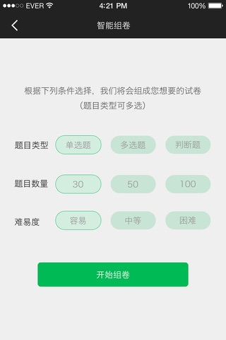 口腔执业医师考试宝-章节、历年、押题全覆盖 screenshot 2