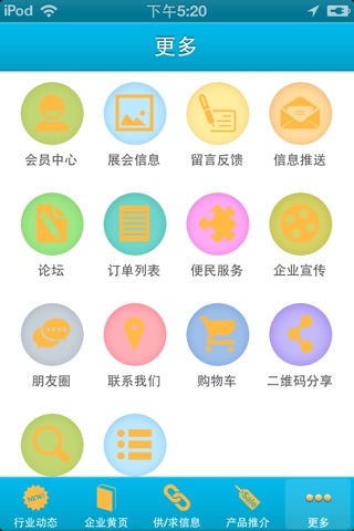 中国电网 screenshot 2