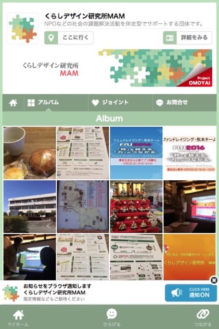 くらしデザイン研究所MAM screenshot 2