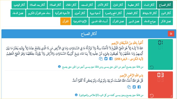 إسلام وير - IslamWare