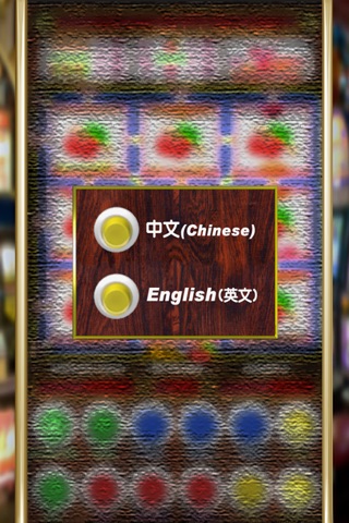 777 Slot 水果盤 screenshot 3