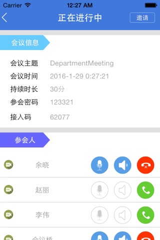 智汇融合 screenshot 3