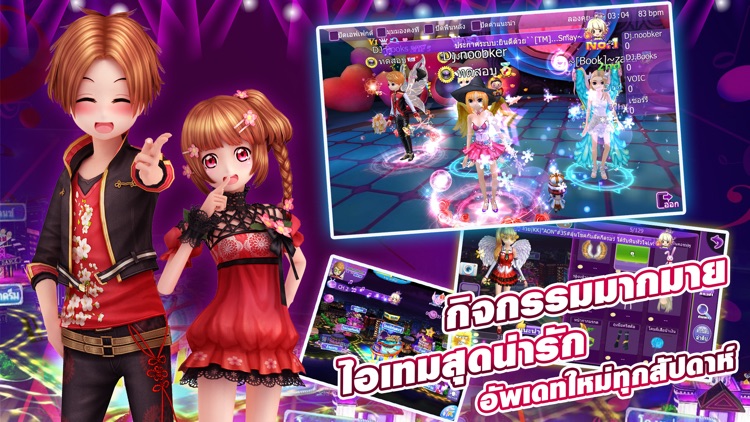 Love & Dance: Au Mobile TH