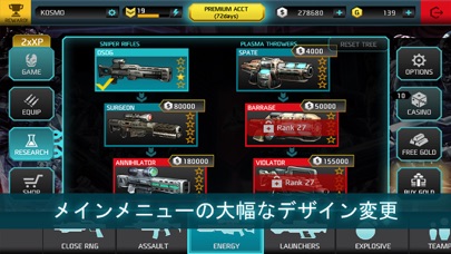 Shadowgun DeadZone PvP Battlesのおすすめ画像4