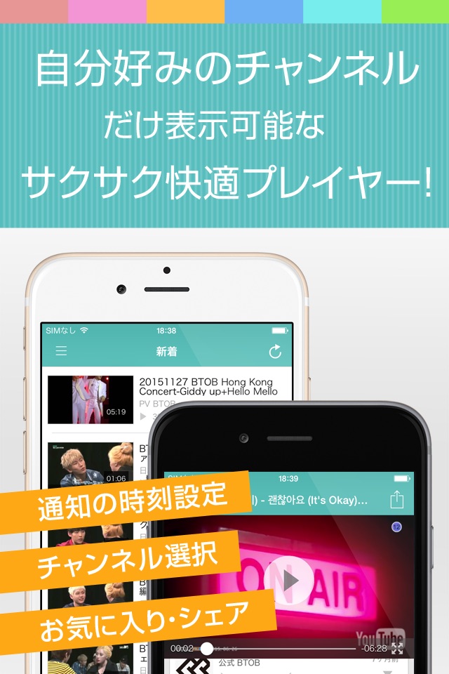 動画まとめアプリ for BTOB(ビートゥービー) screenshot 3