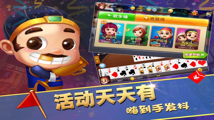 白金岛斗地主-欢乐升级,疯狂竞技赢大奖